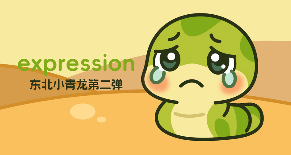 表情包设计公司