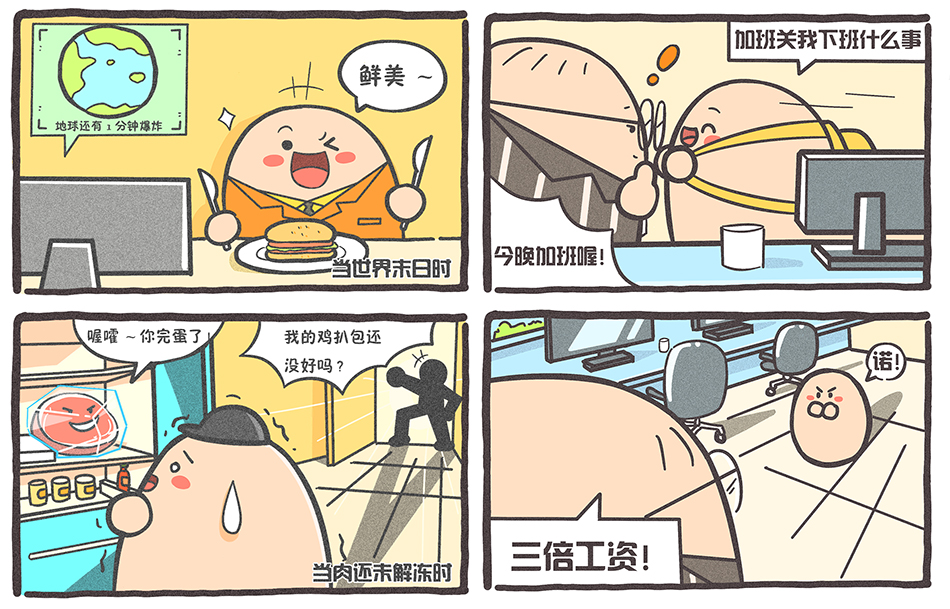 漫画设计