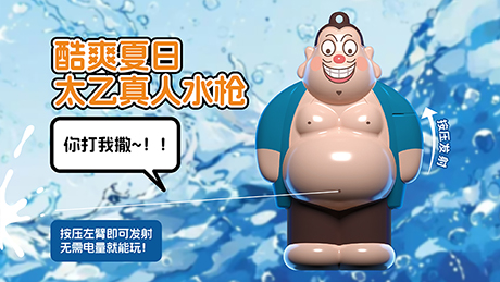 太乙真人产品设计详情页设计定制制作