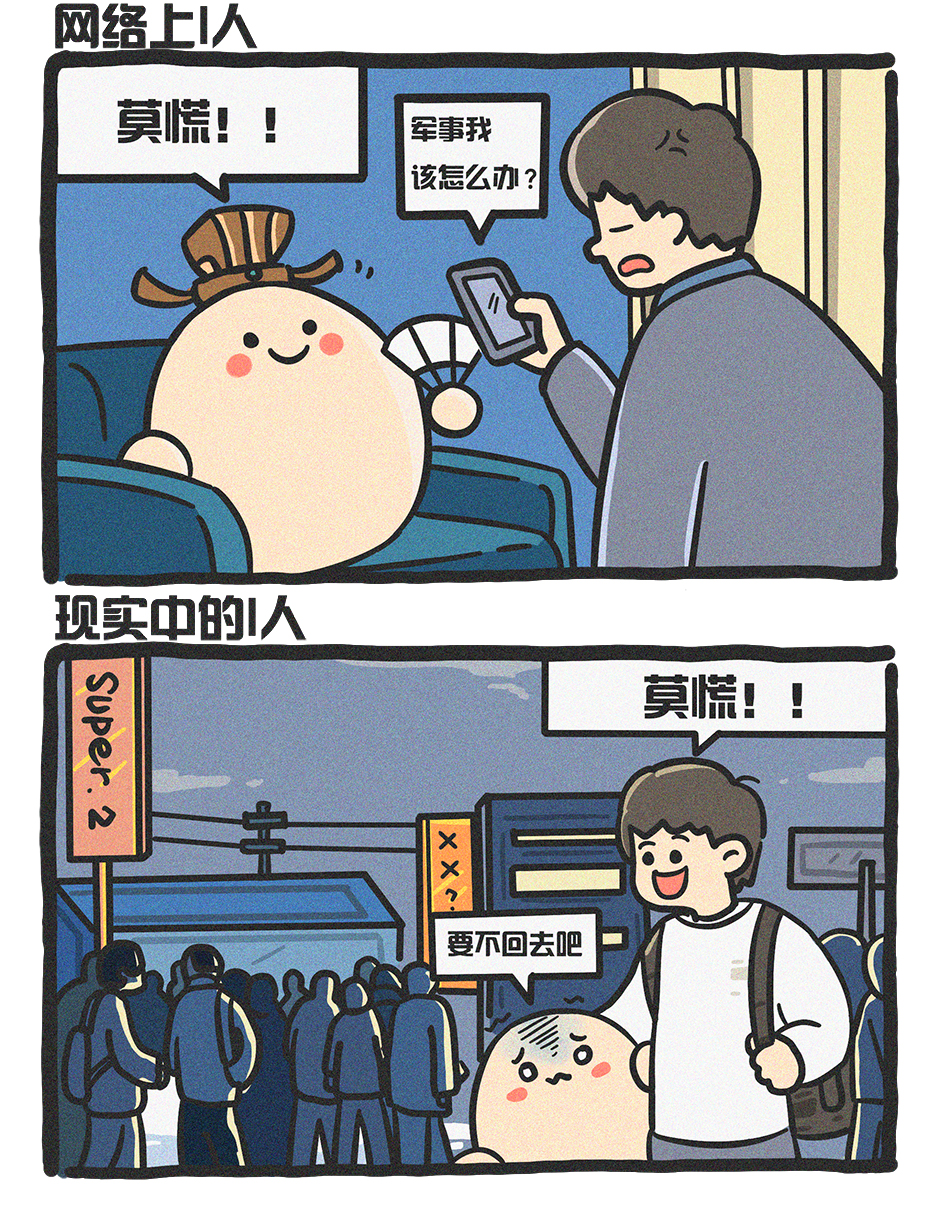 漫画设计