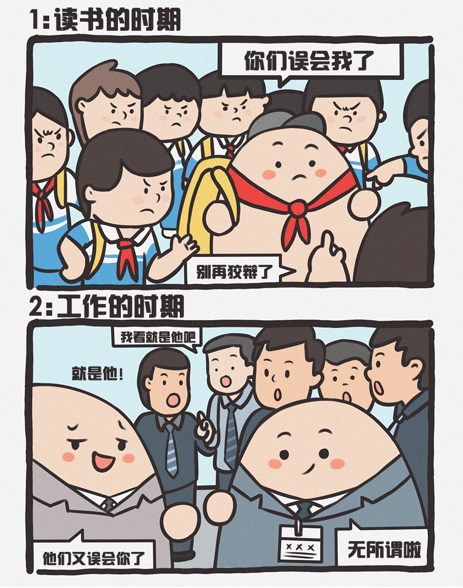 漫画设计