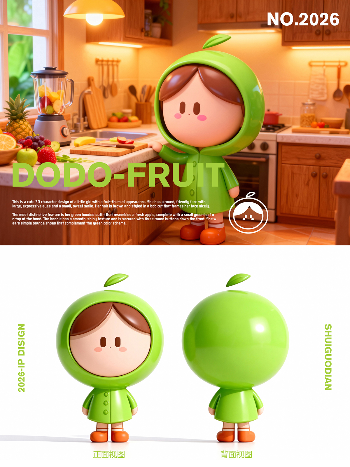 IP形象设计公司